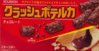 chips choco 2.jpg